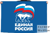 Флаг партии Единая Россия 90х135 см
