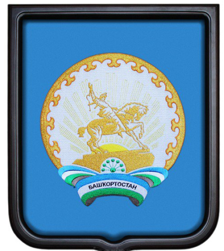 Герб Башкортостана 35х43 см, вышитый, рамка темное дерево